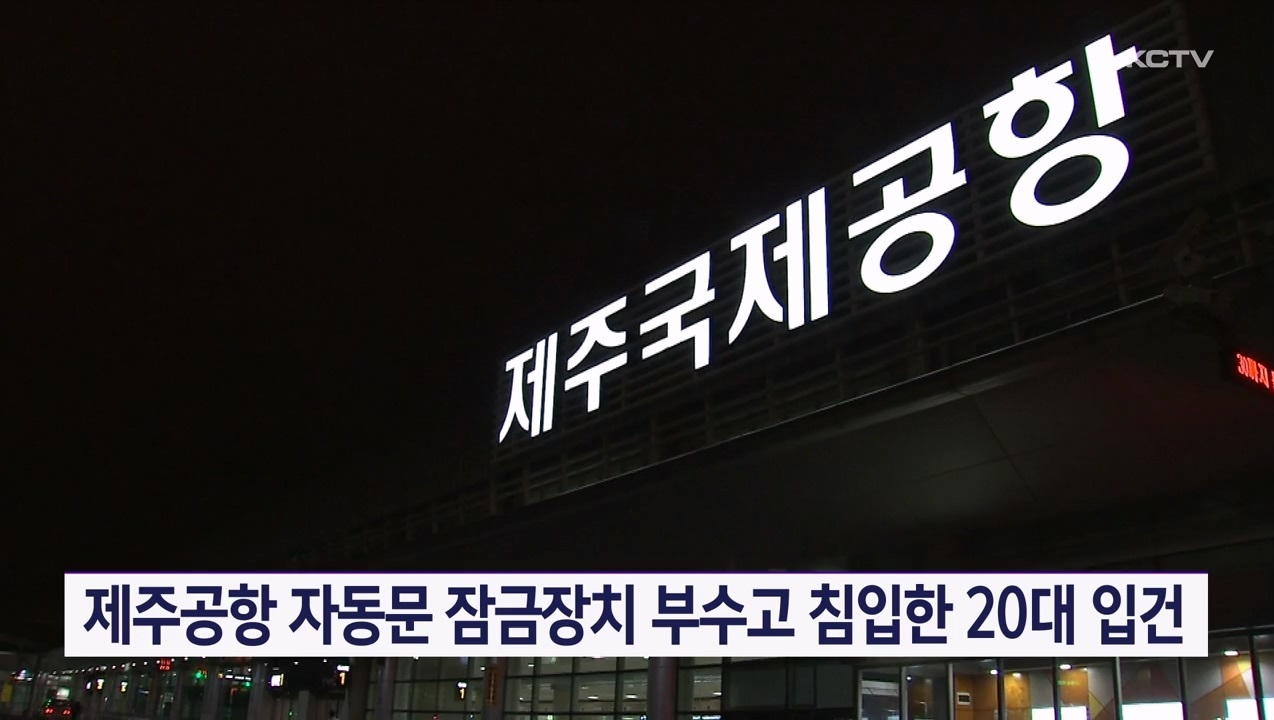 KCTV News7