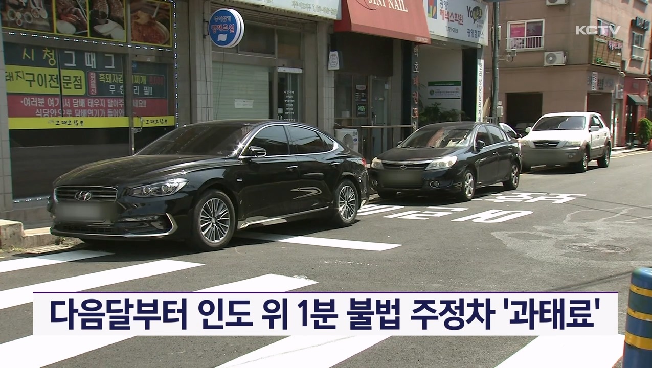 KCTV News7