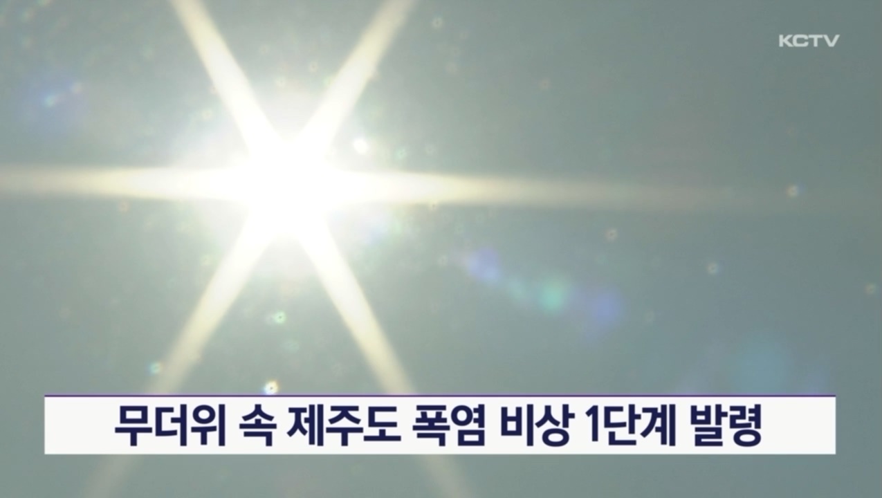 KCTV News7