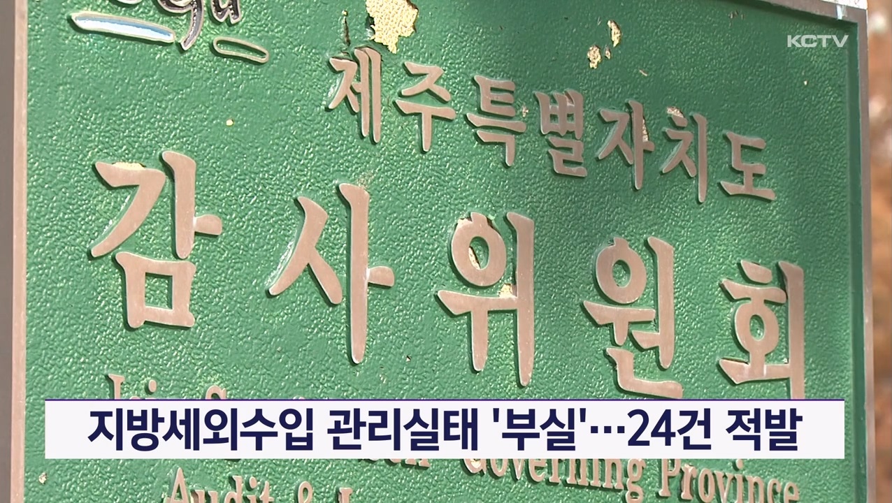 KCTV News7