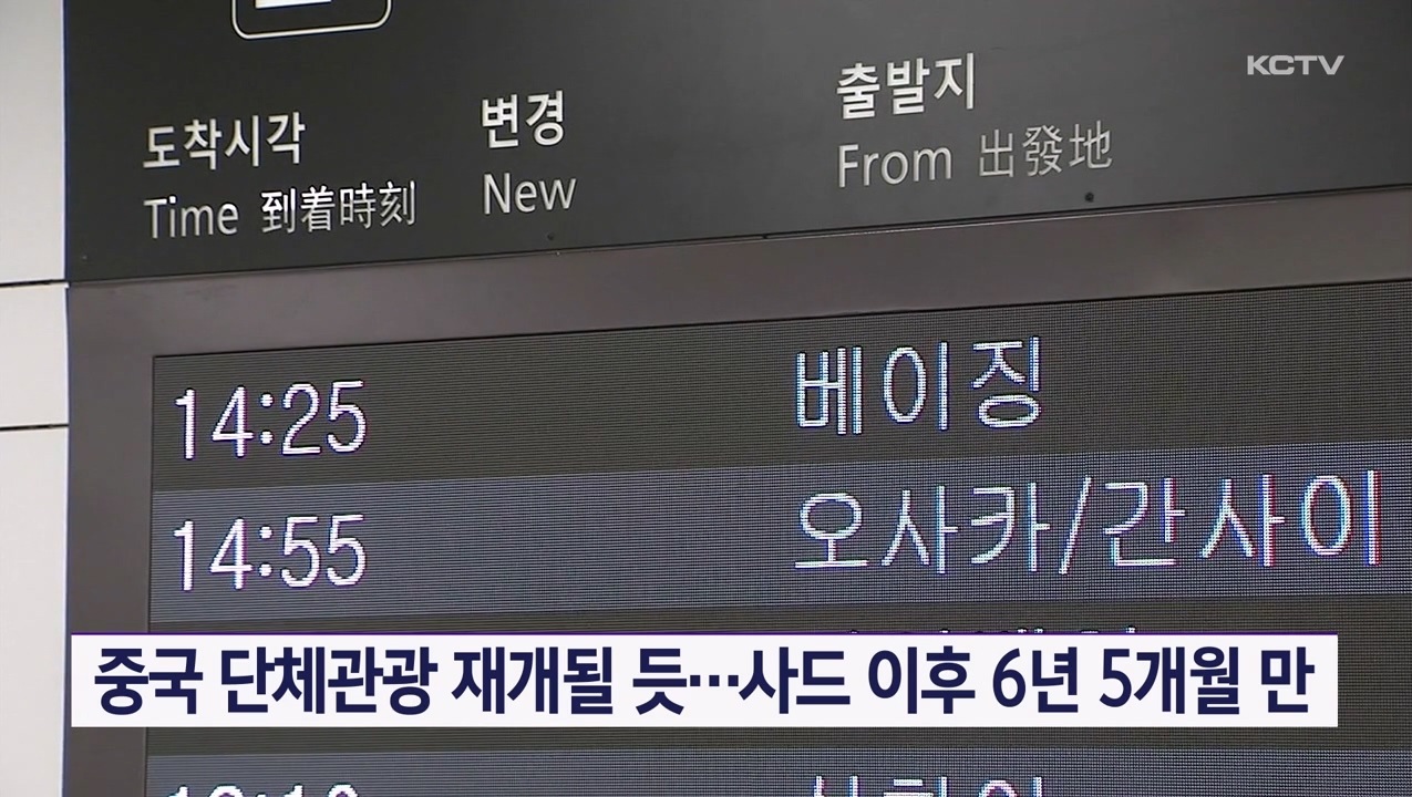 KCTV News7