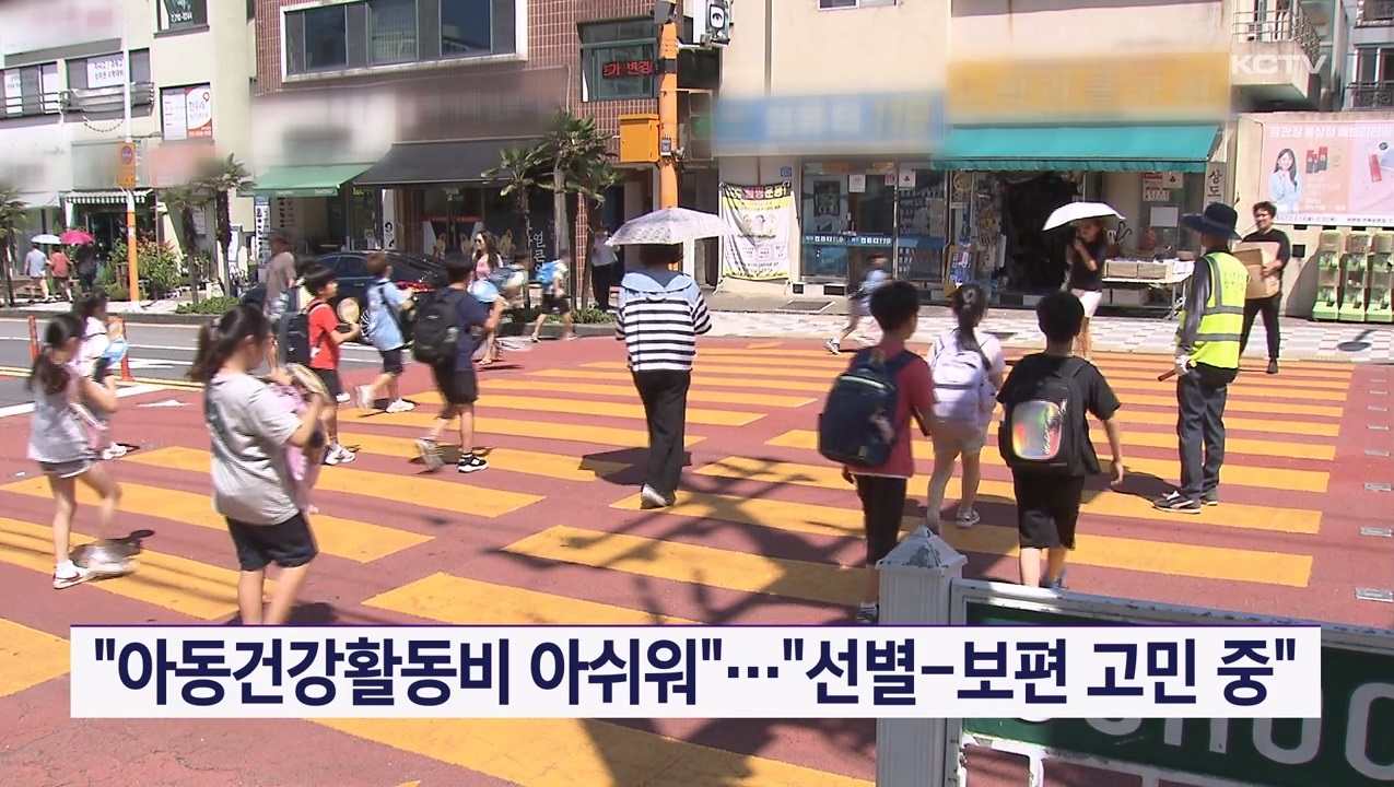 KCTV News7
