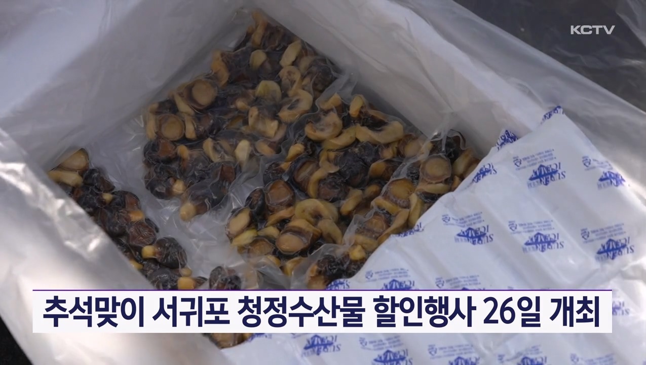 KCTV News7