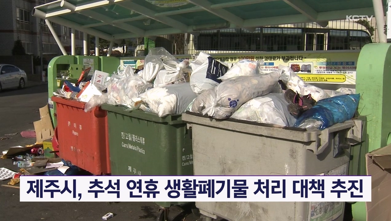 KCTV News7