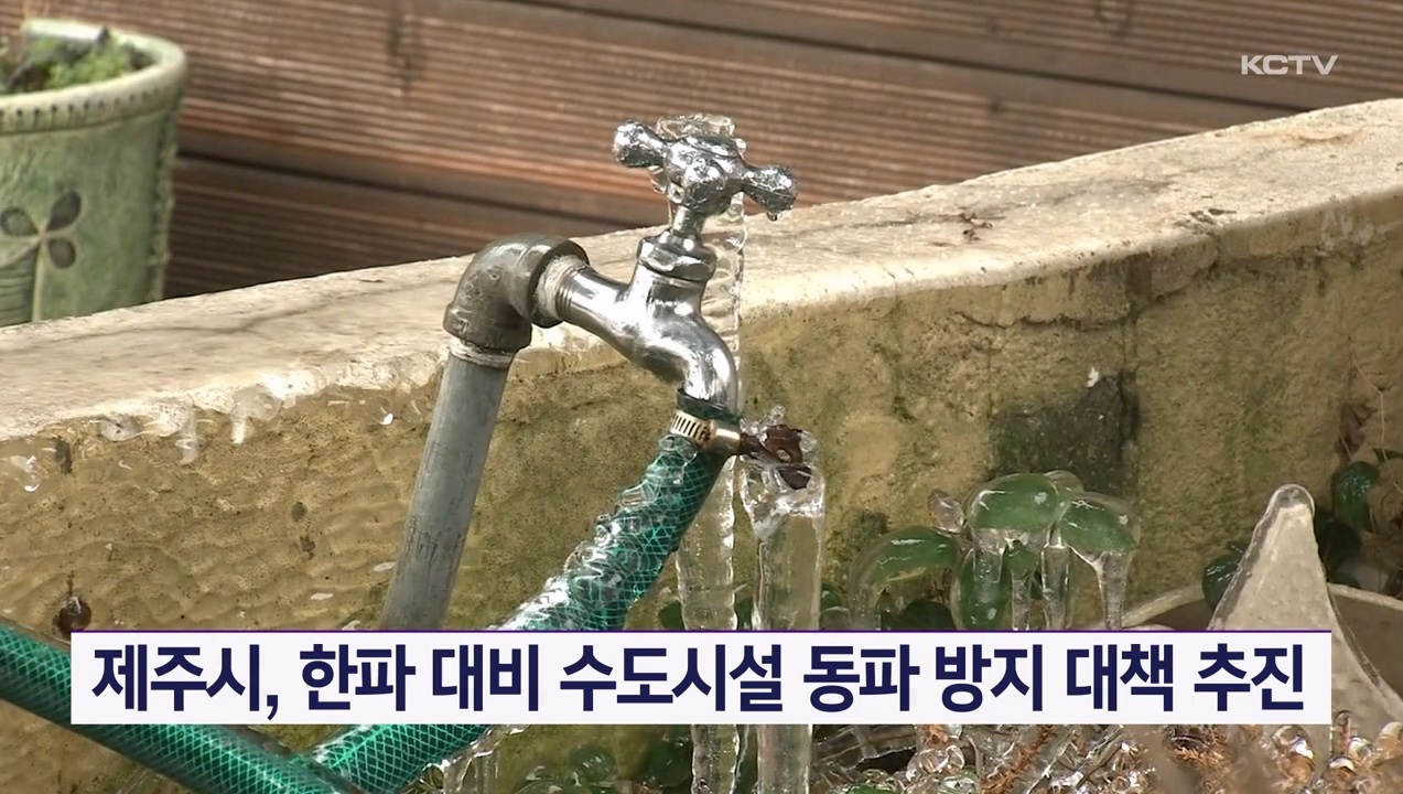 KCTV News7