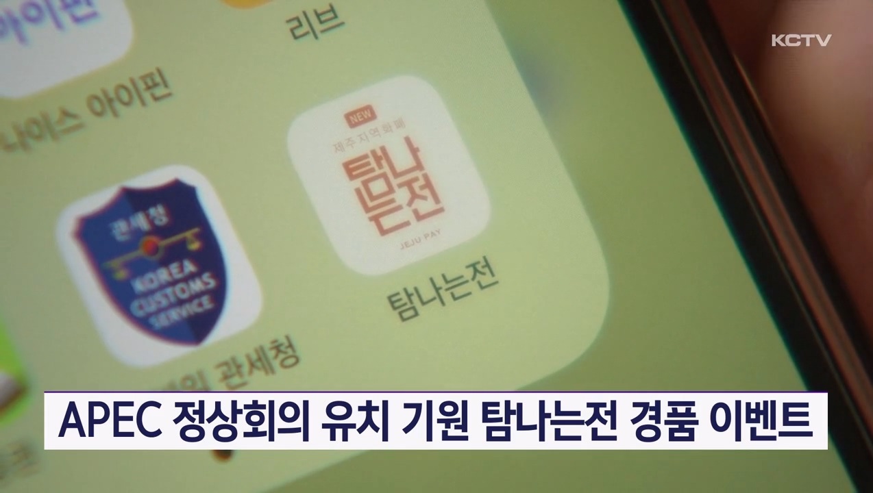 KCTV News7