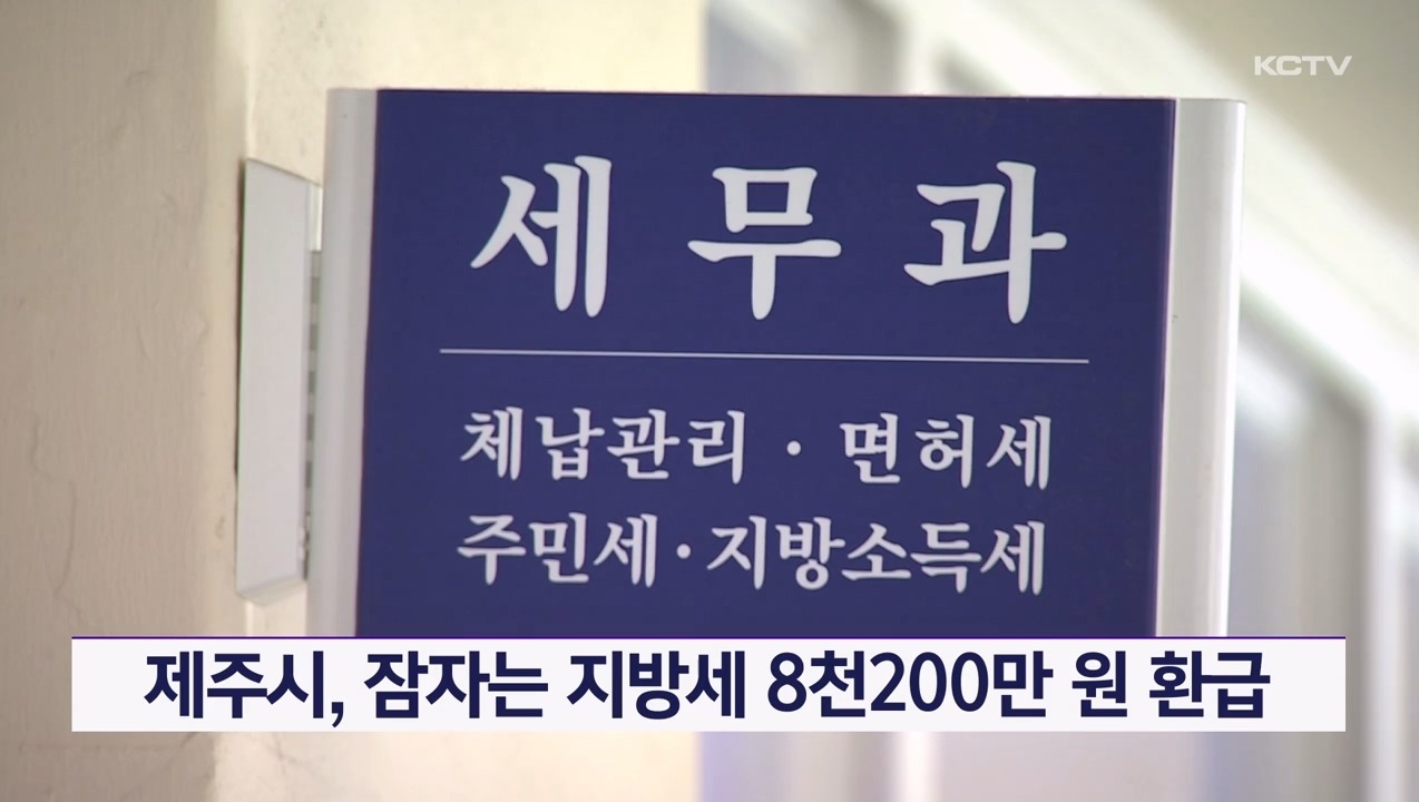 KCTV News7