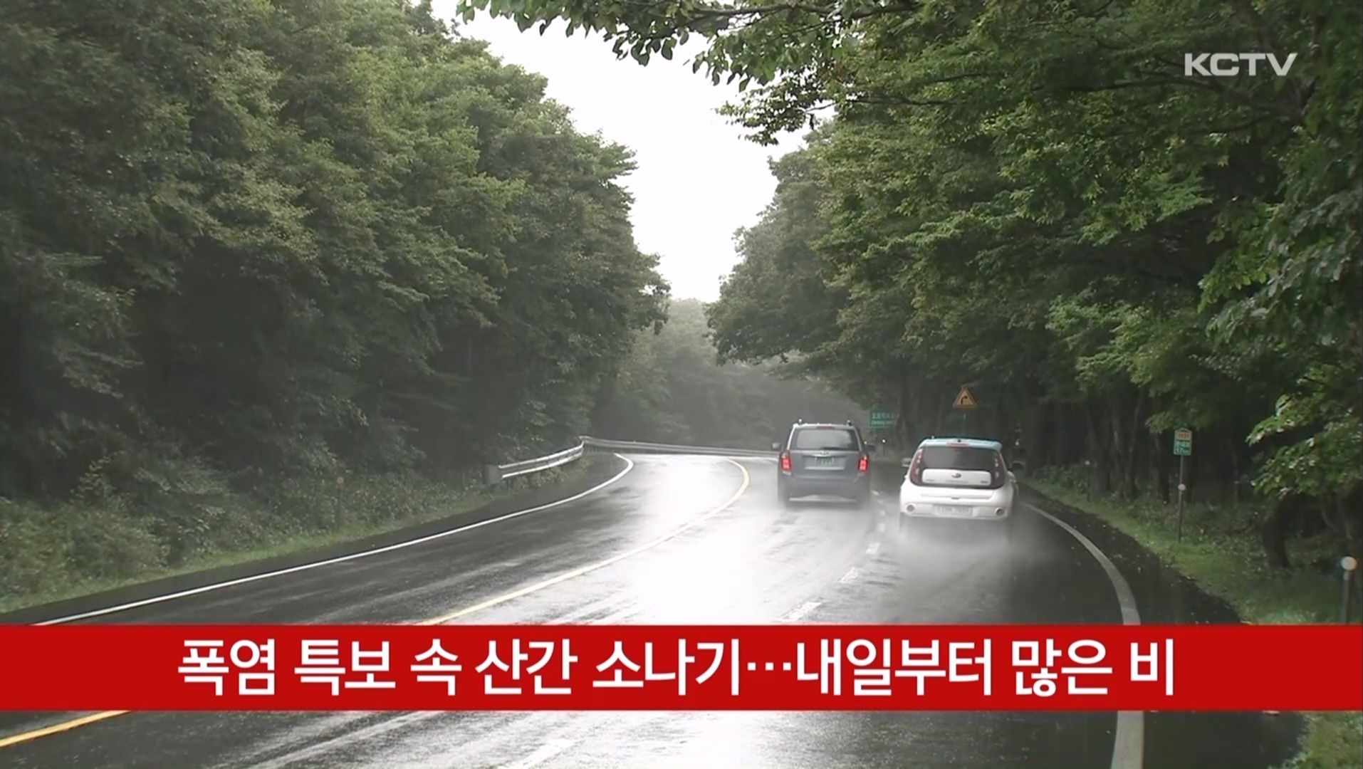 KCTV News7