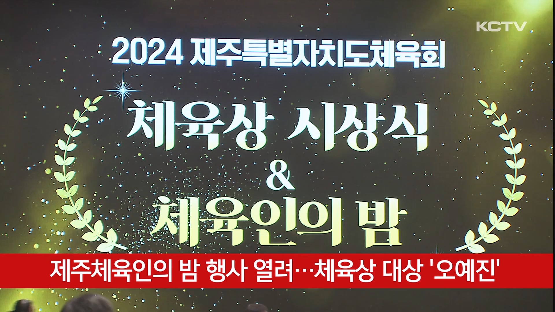 KCTV News7