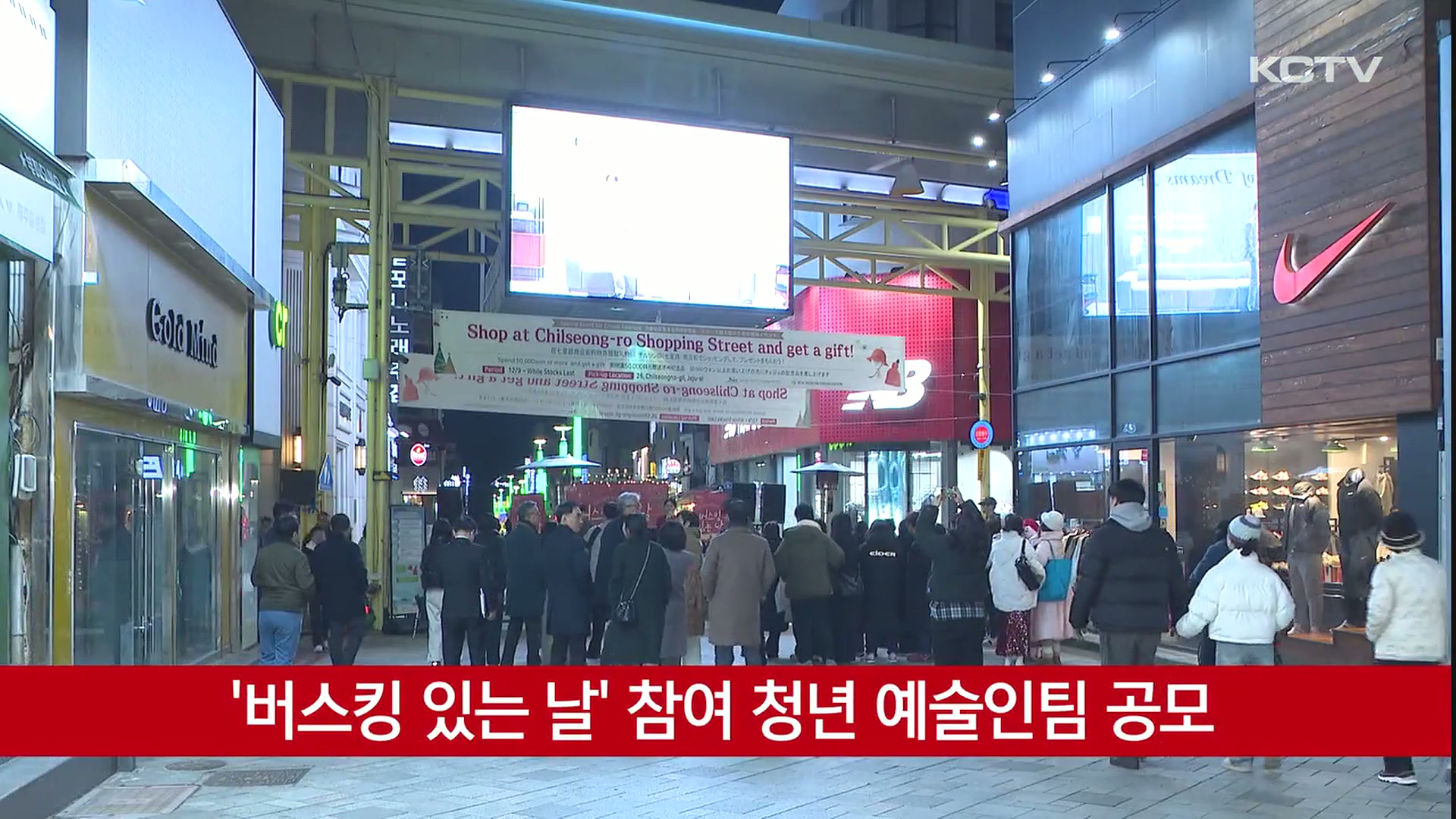 KCTV News7