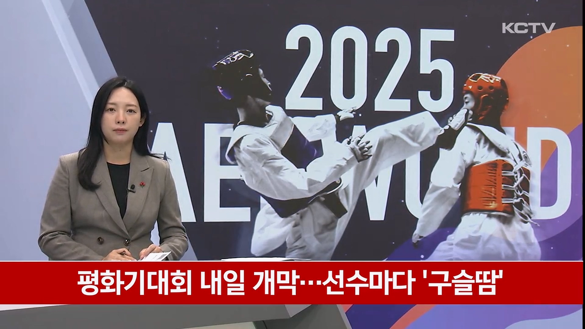 KCTV News7