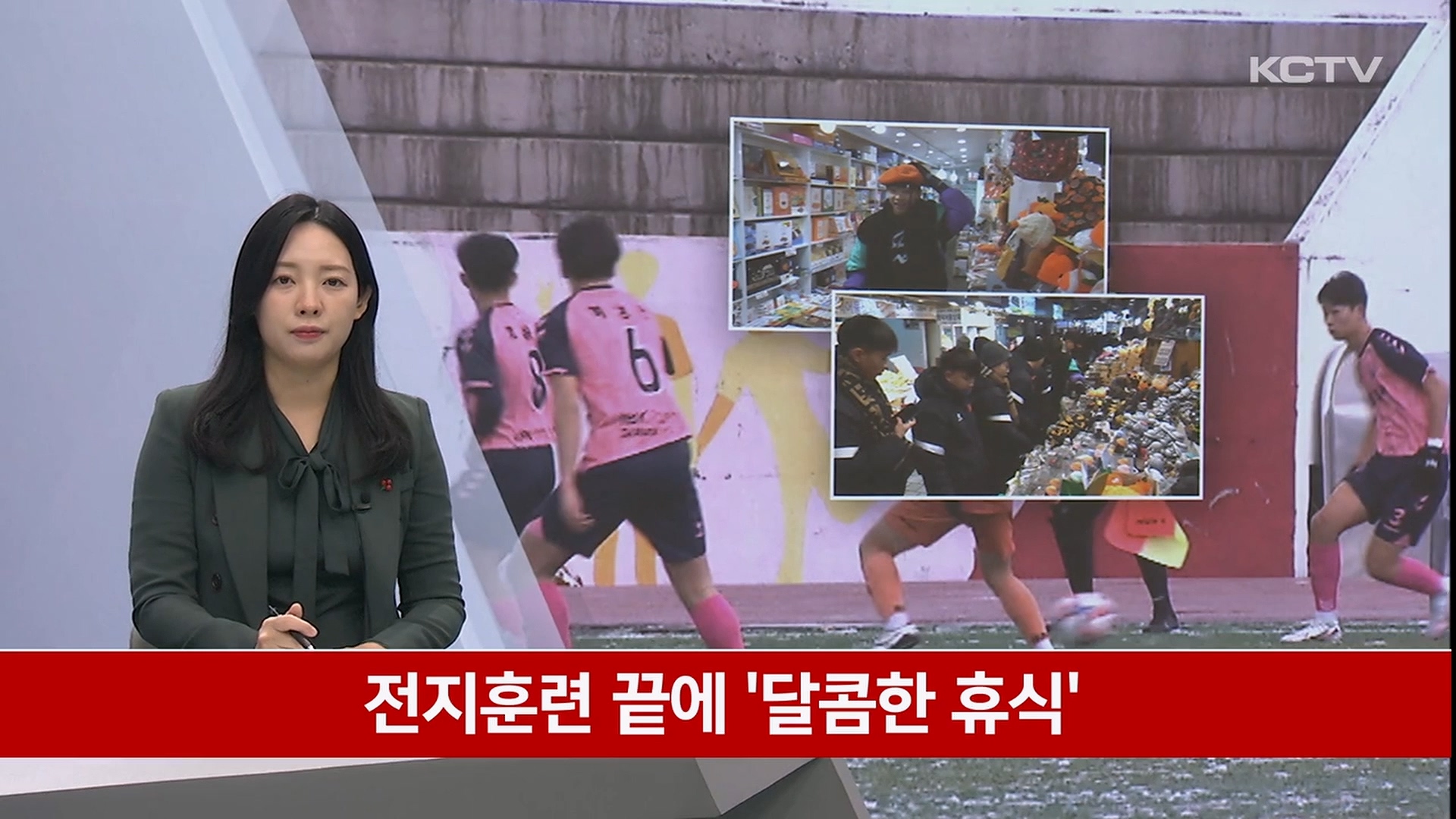 KCTV News7