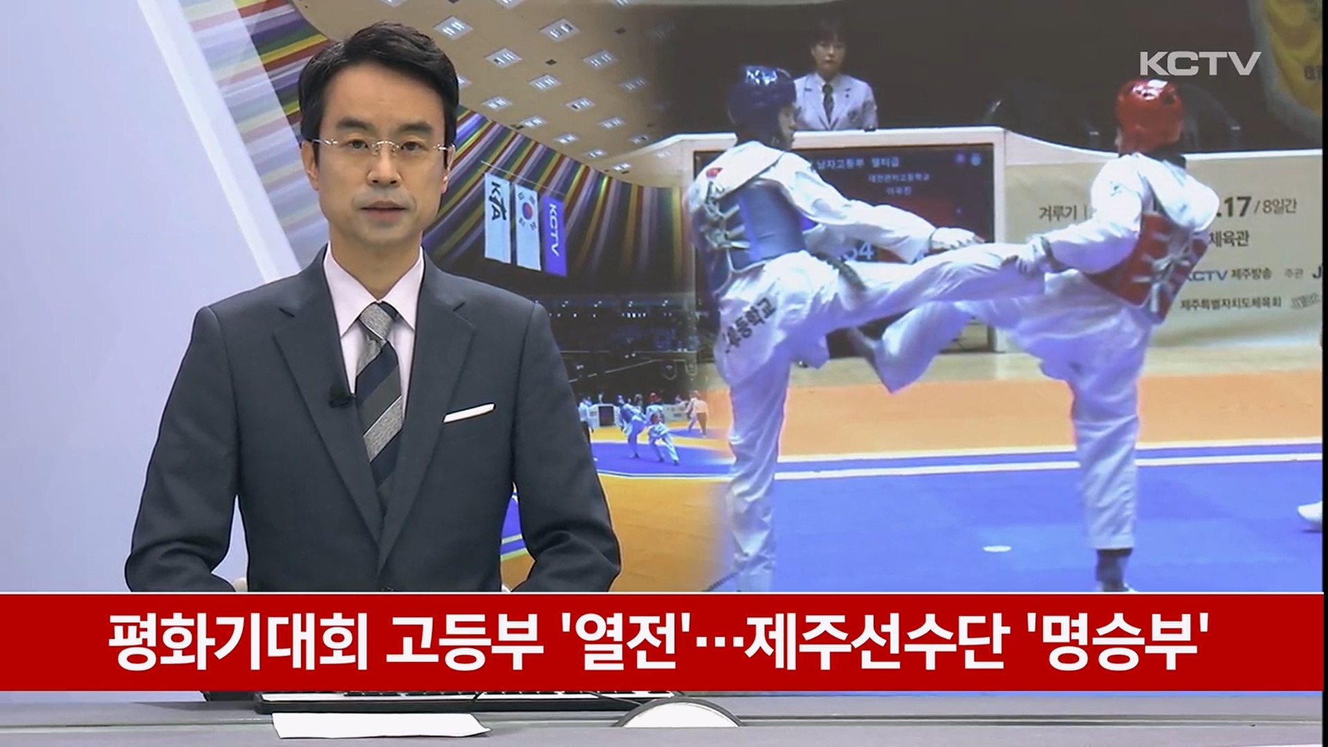KCTV News7