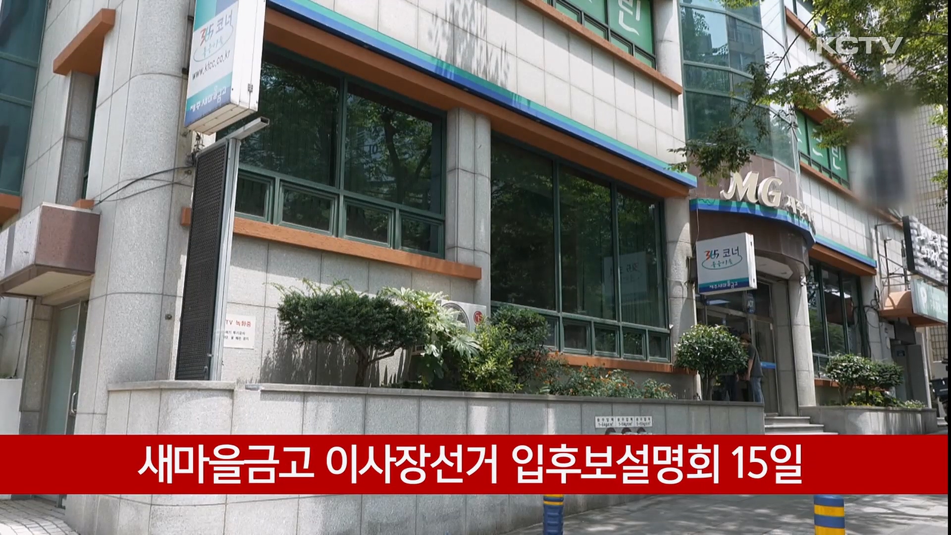 밝은 미래를 창조하는 방송 :: KCTV제주방송