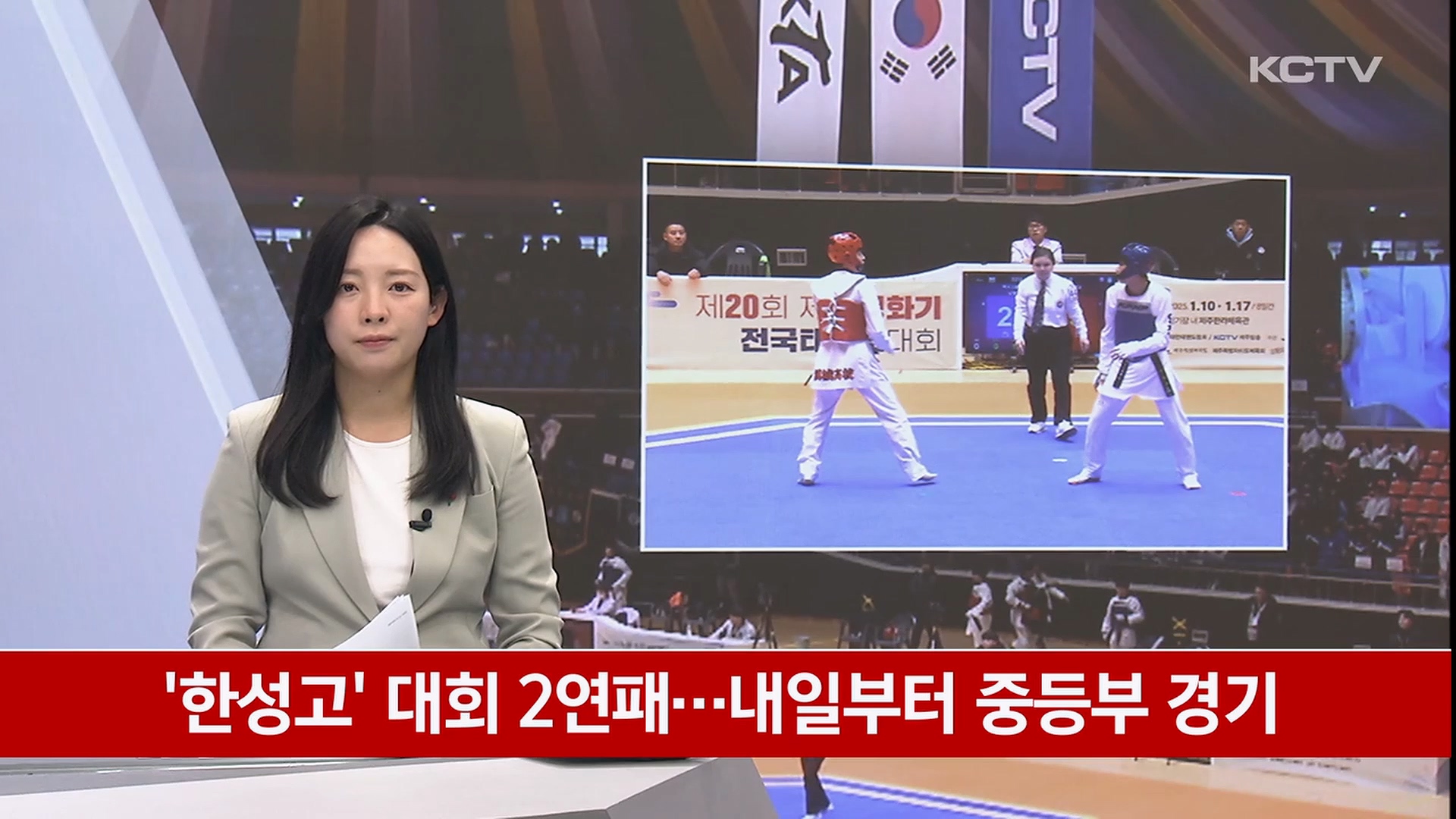 KCTV News7