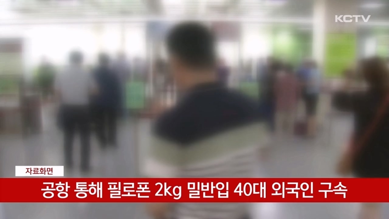 KCTV News7
