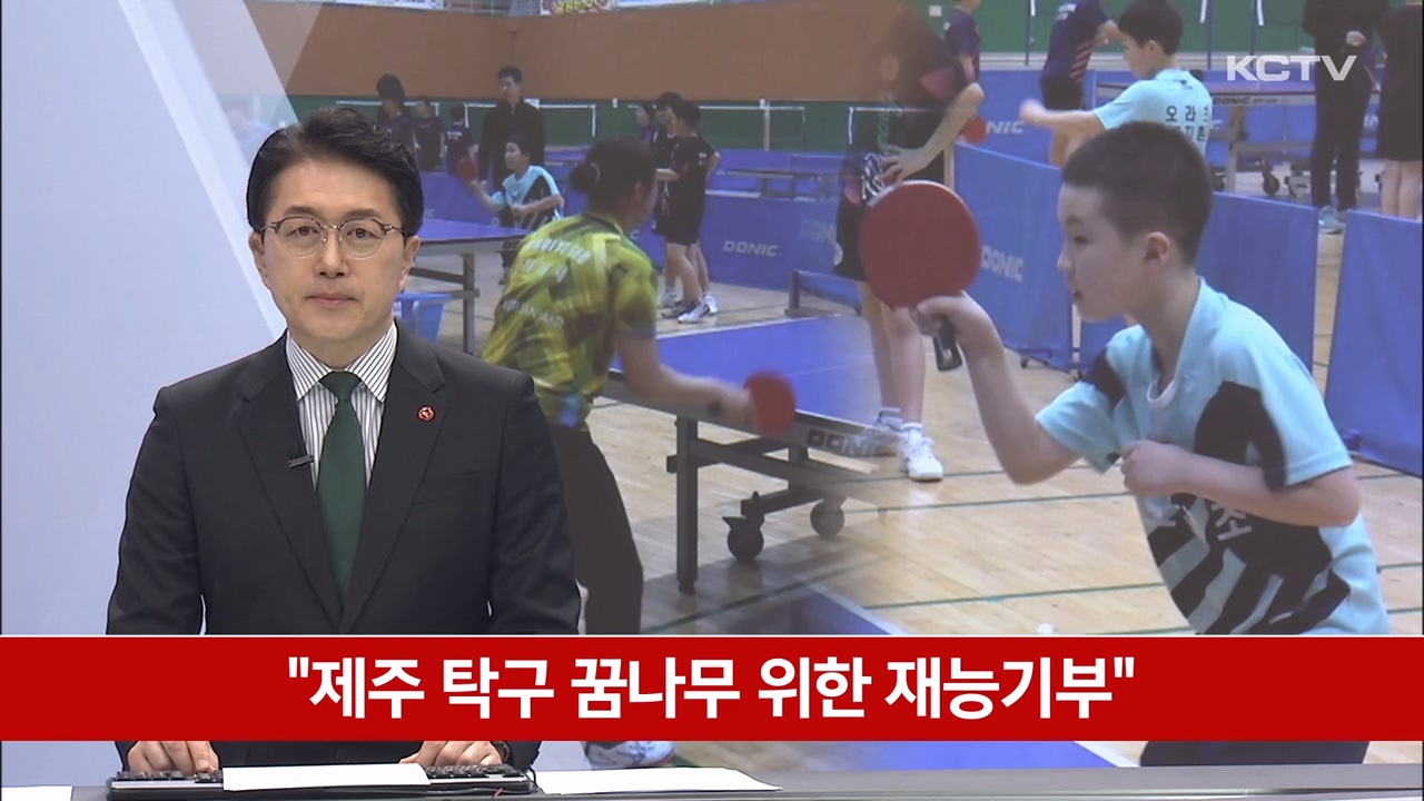 KCTV News7