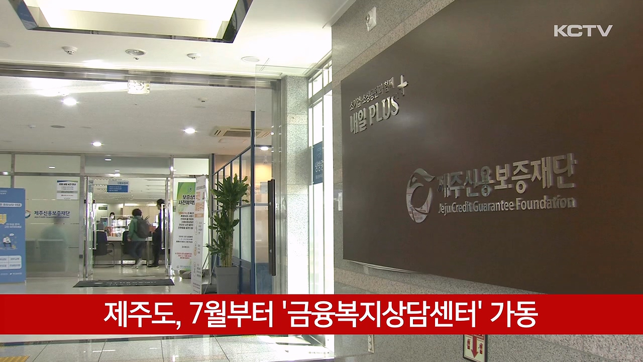 KCTV News7