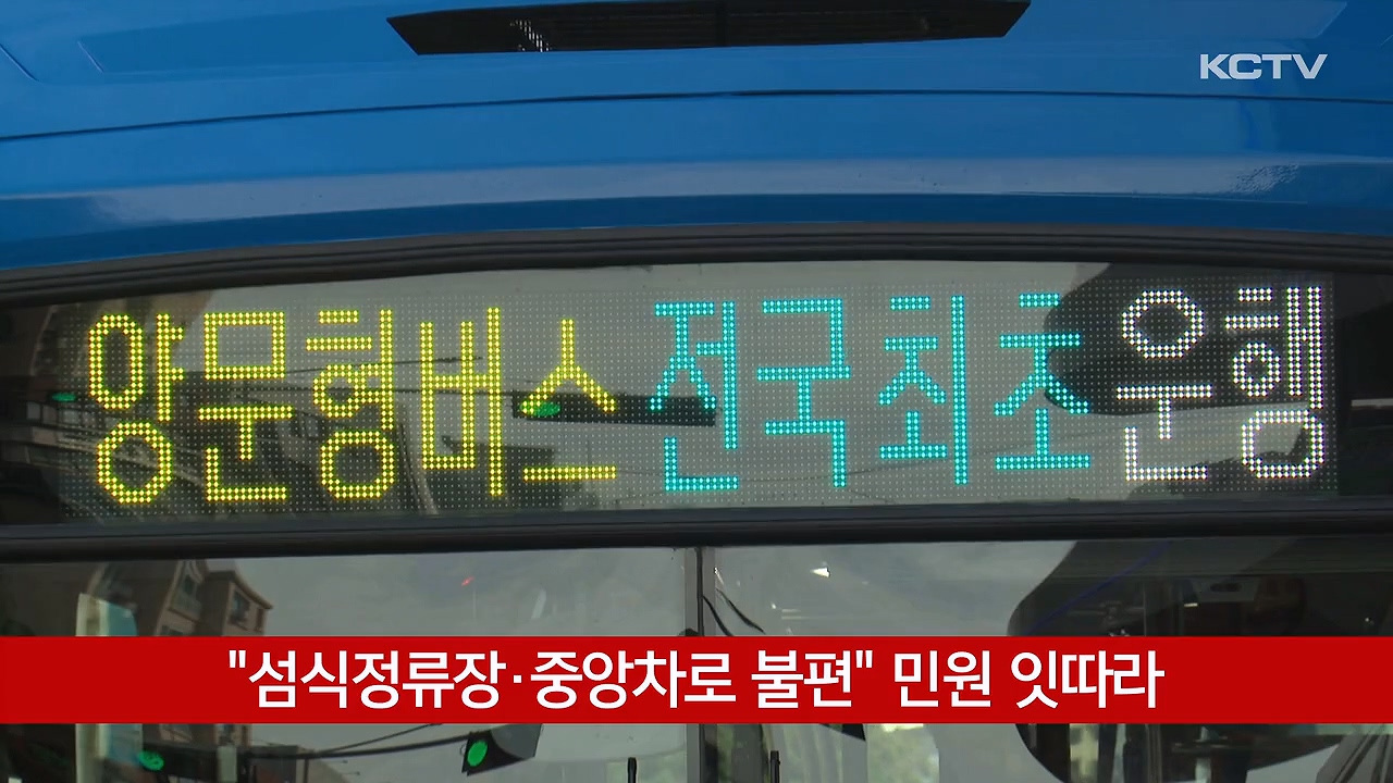 KCTV News7