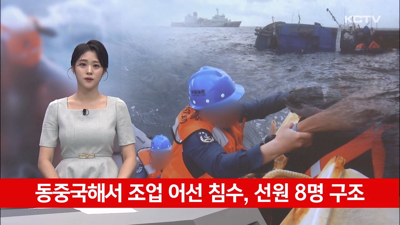 KCTV News7