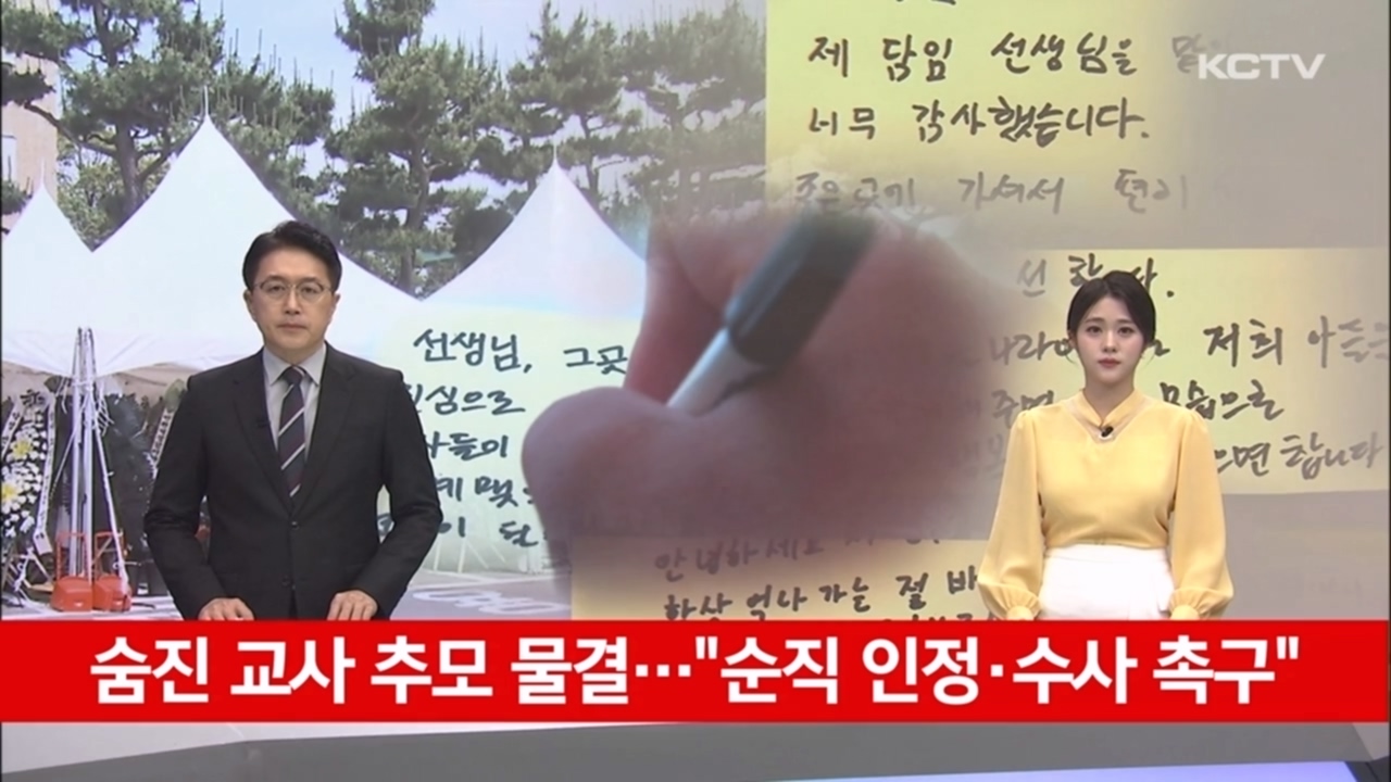 KCTV News7