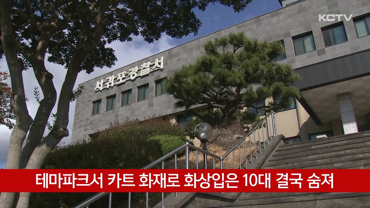 KCTV News7