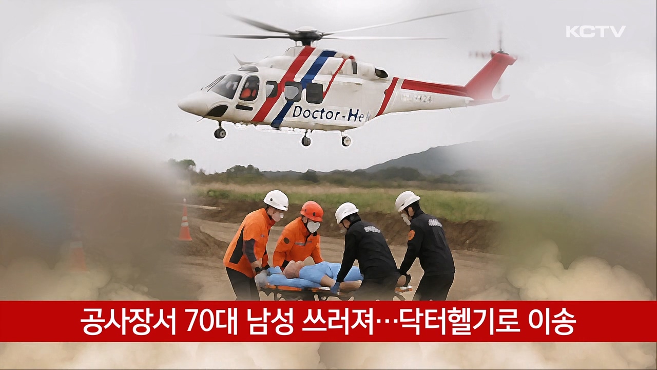 KCTV News7