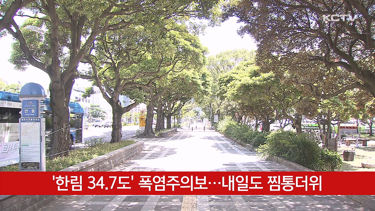 KCTV News7