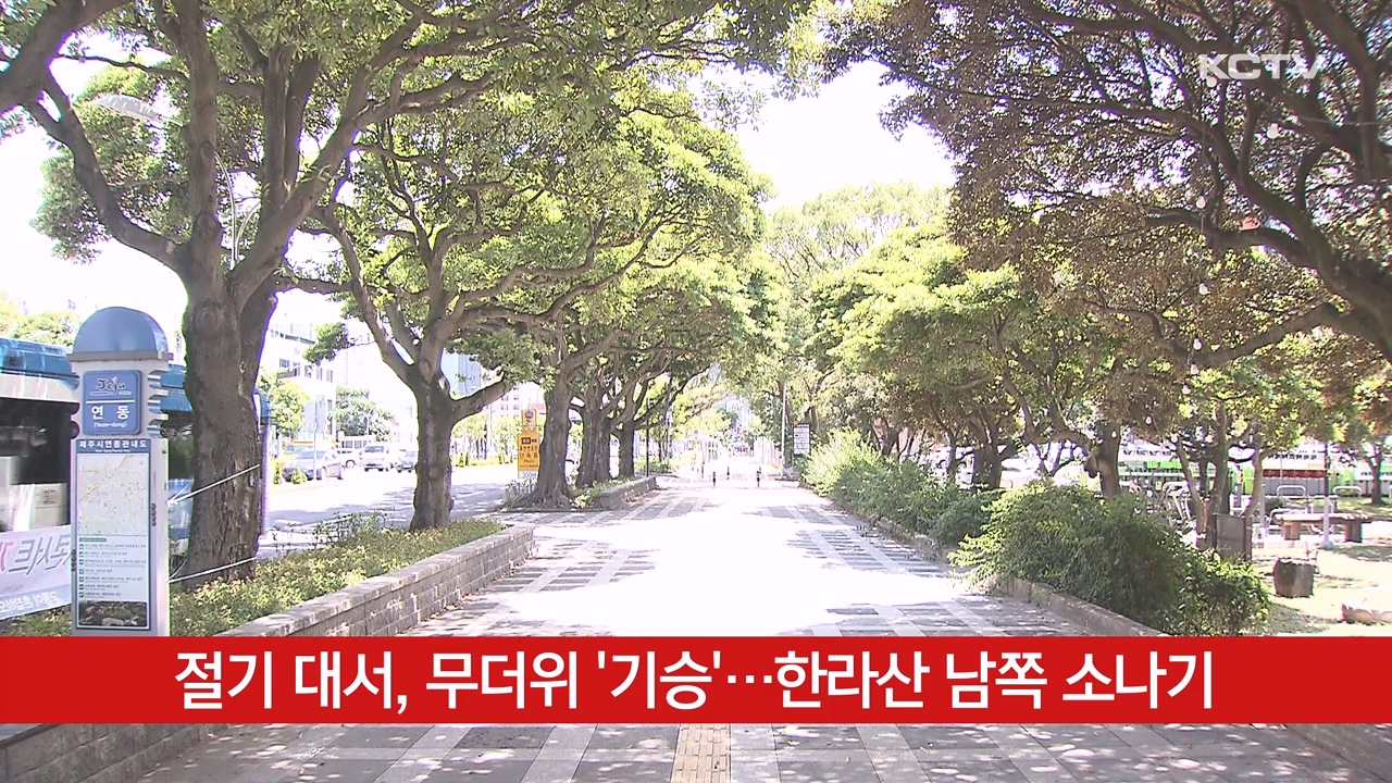 KCTV News7