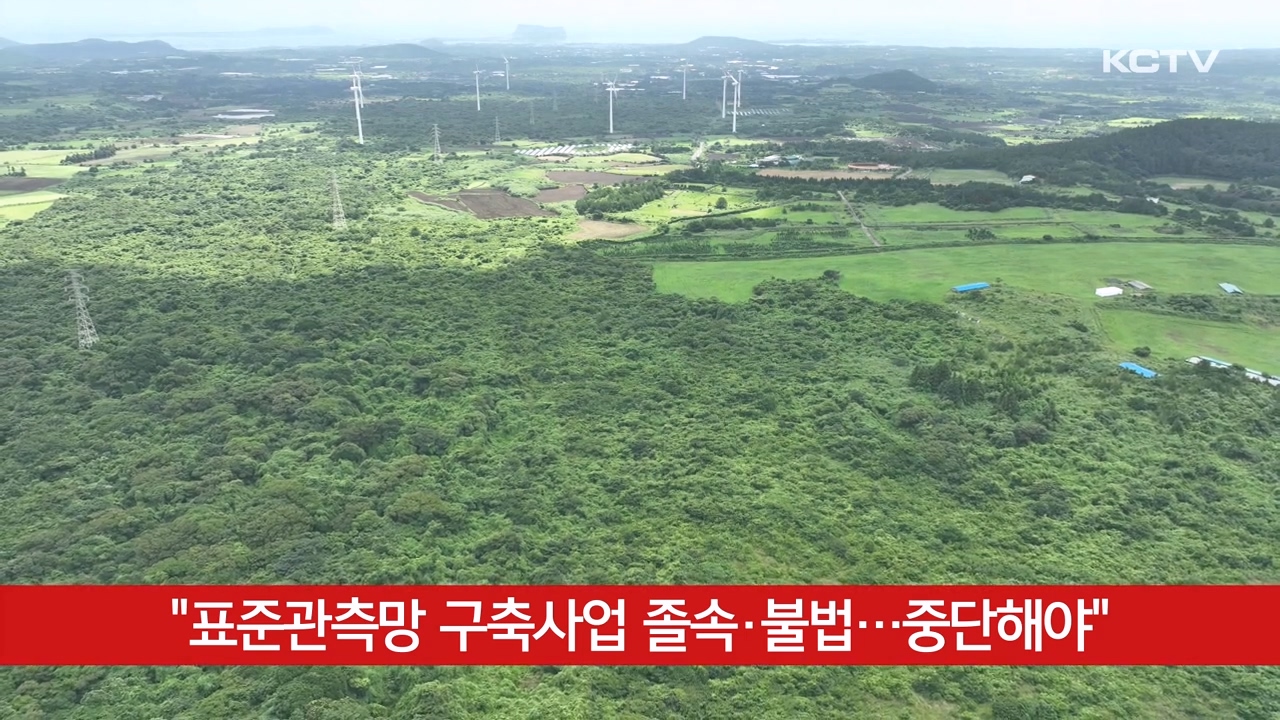 KCTV News7