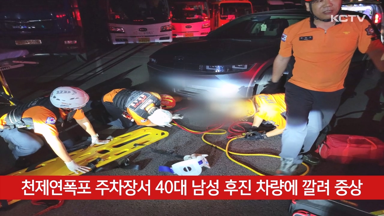 KCTV News7