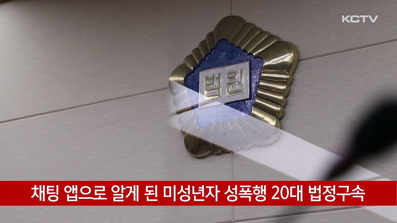 KCTV News7