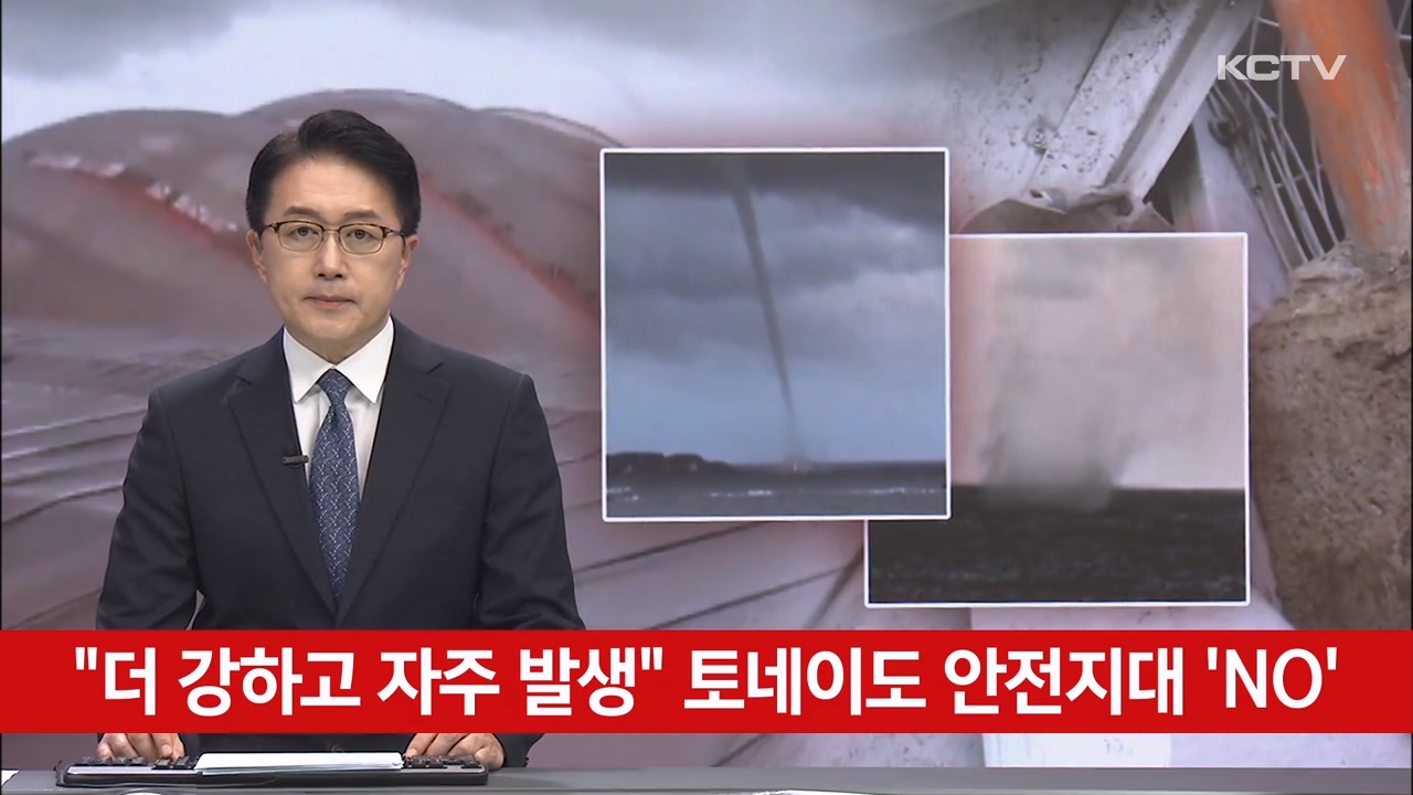 KCTV News7