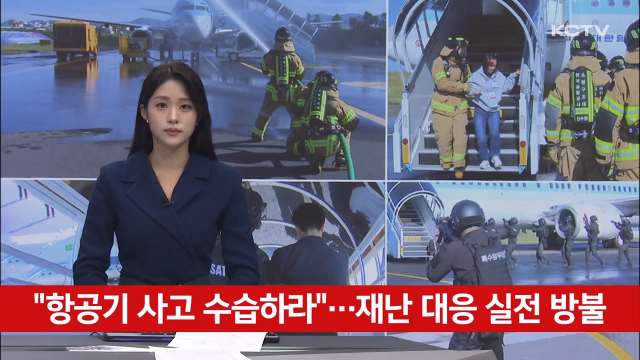 KCTV News7
