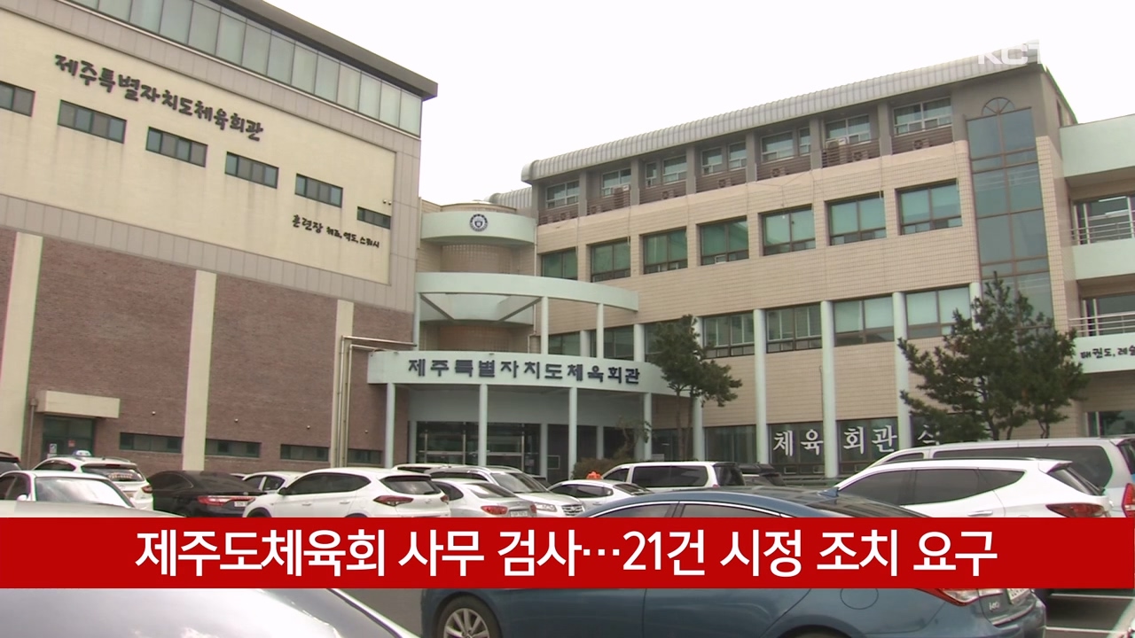 KCTV News7