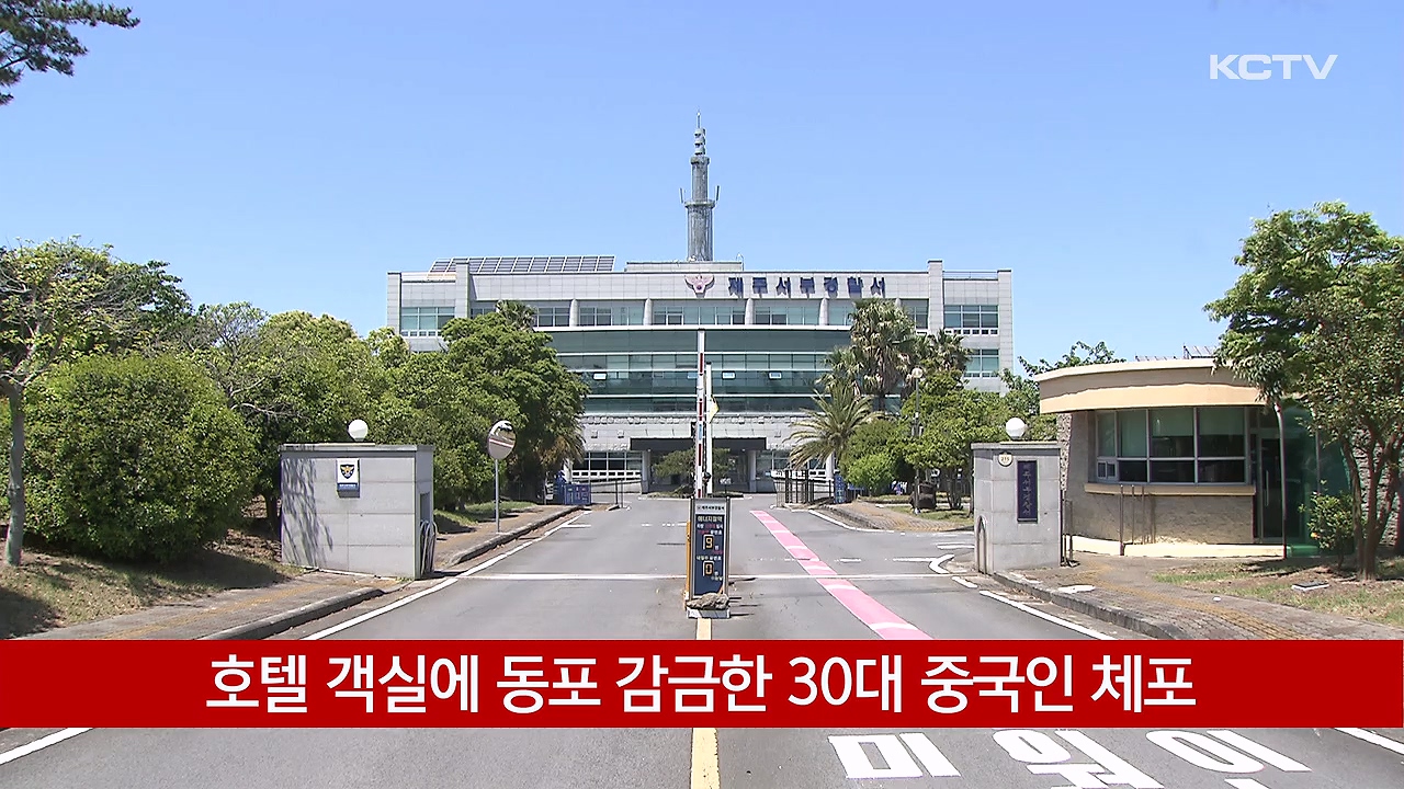 KCTV News7