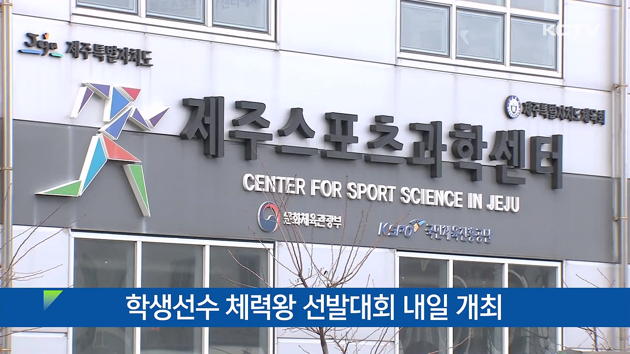 KCTV News7