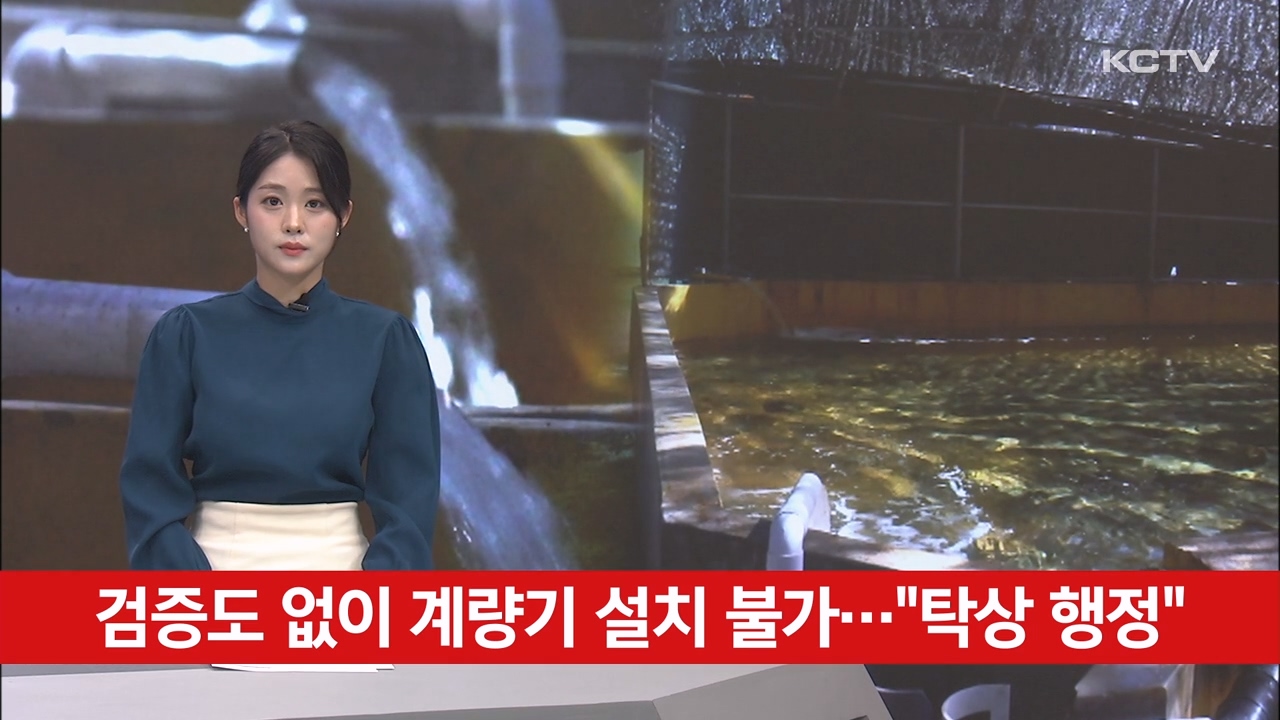 KCTV News7
