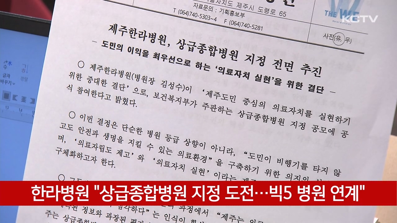 KCTV News7