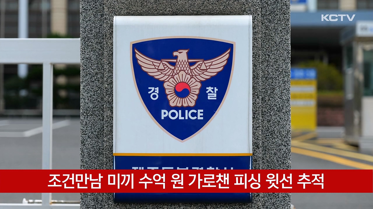 KCTV News7