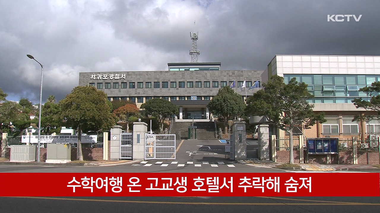KCTV News7