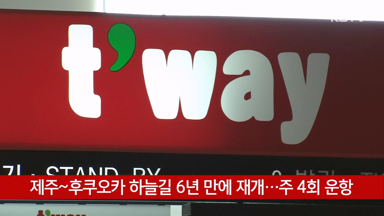 KCTV News7