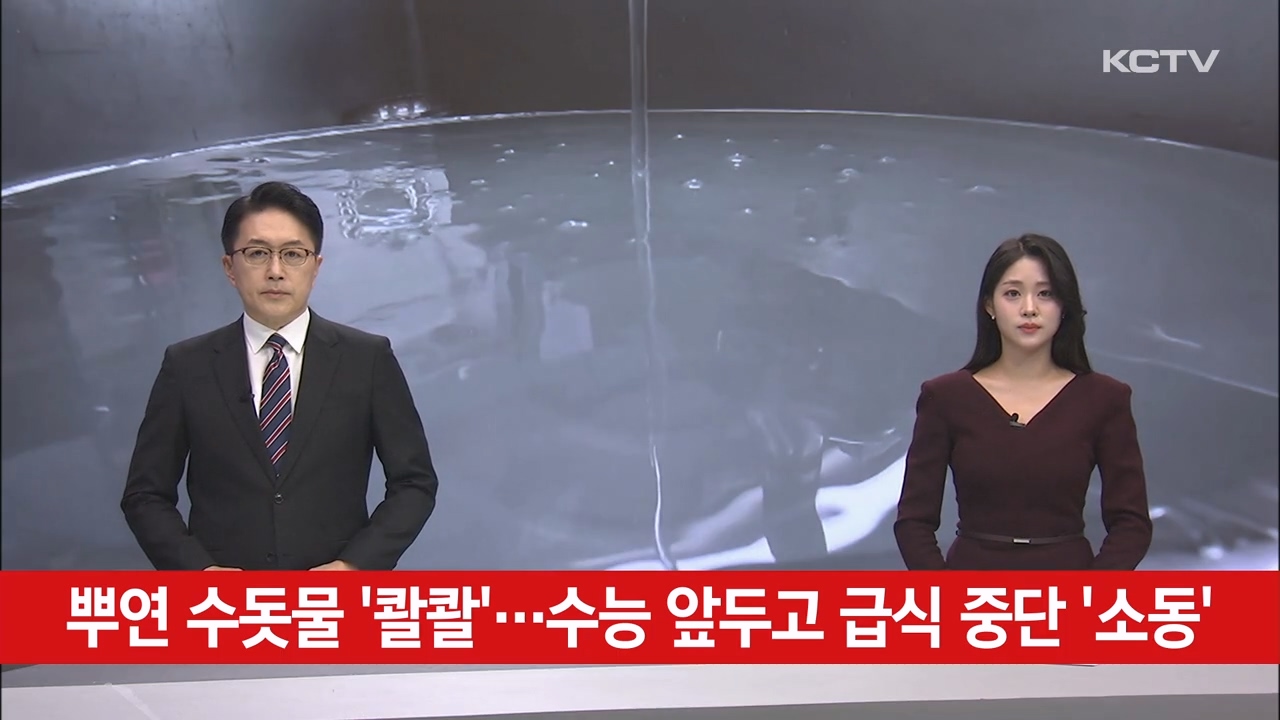 KCTV News7