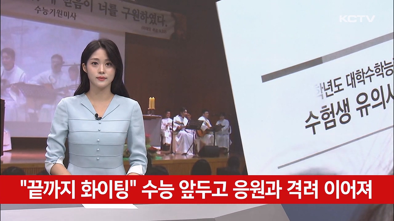 KCTV News7