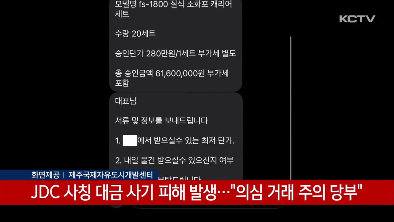 KCTV News7