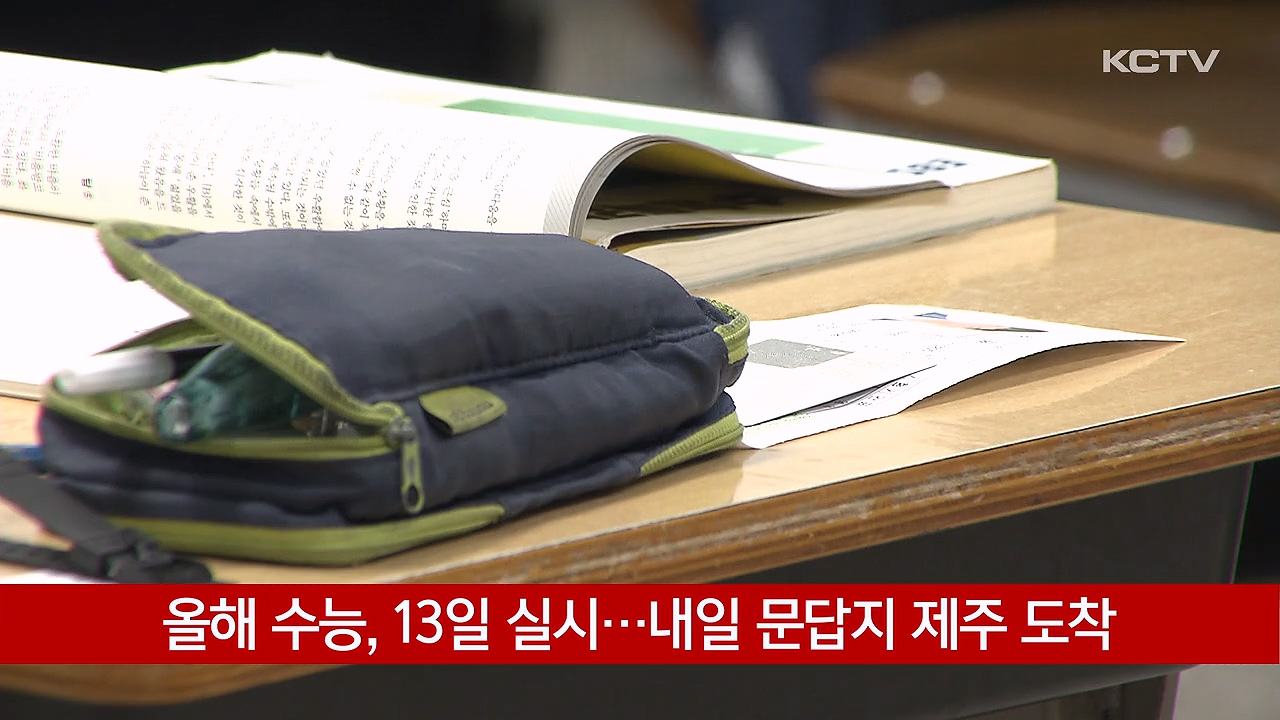 KCTV News7