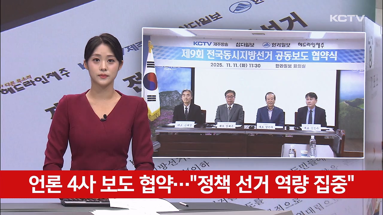 KCTV News7