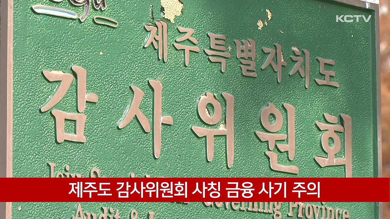 KCTV News7