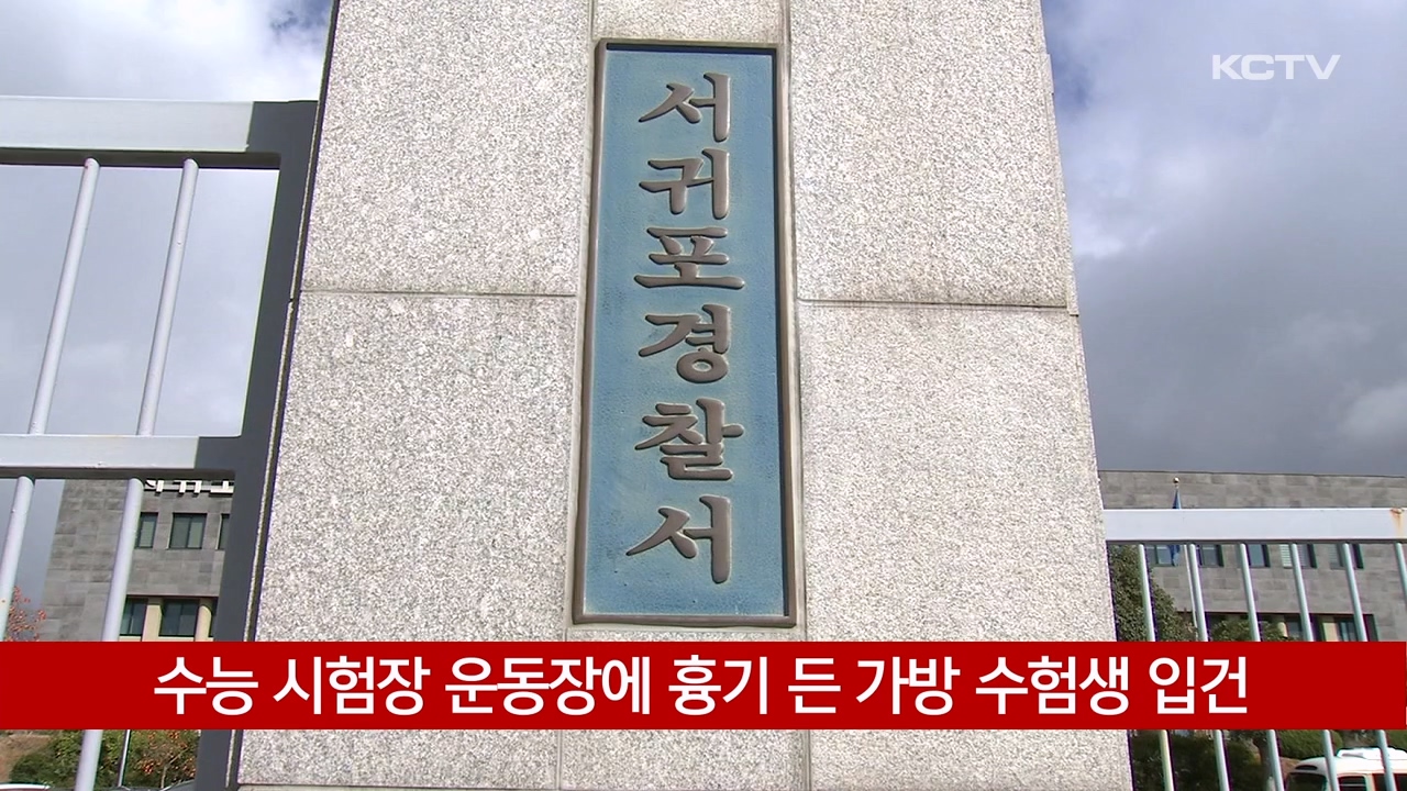 KCTV News7