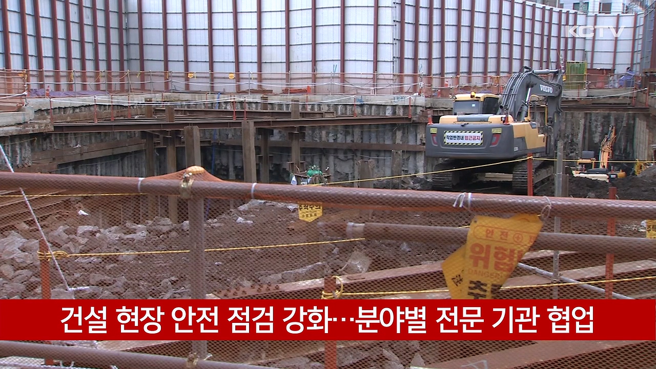 KCTV News7